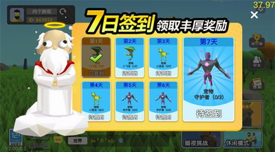 沙雕求生破解版内置作弊菜单游戏截图4
