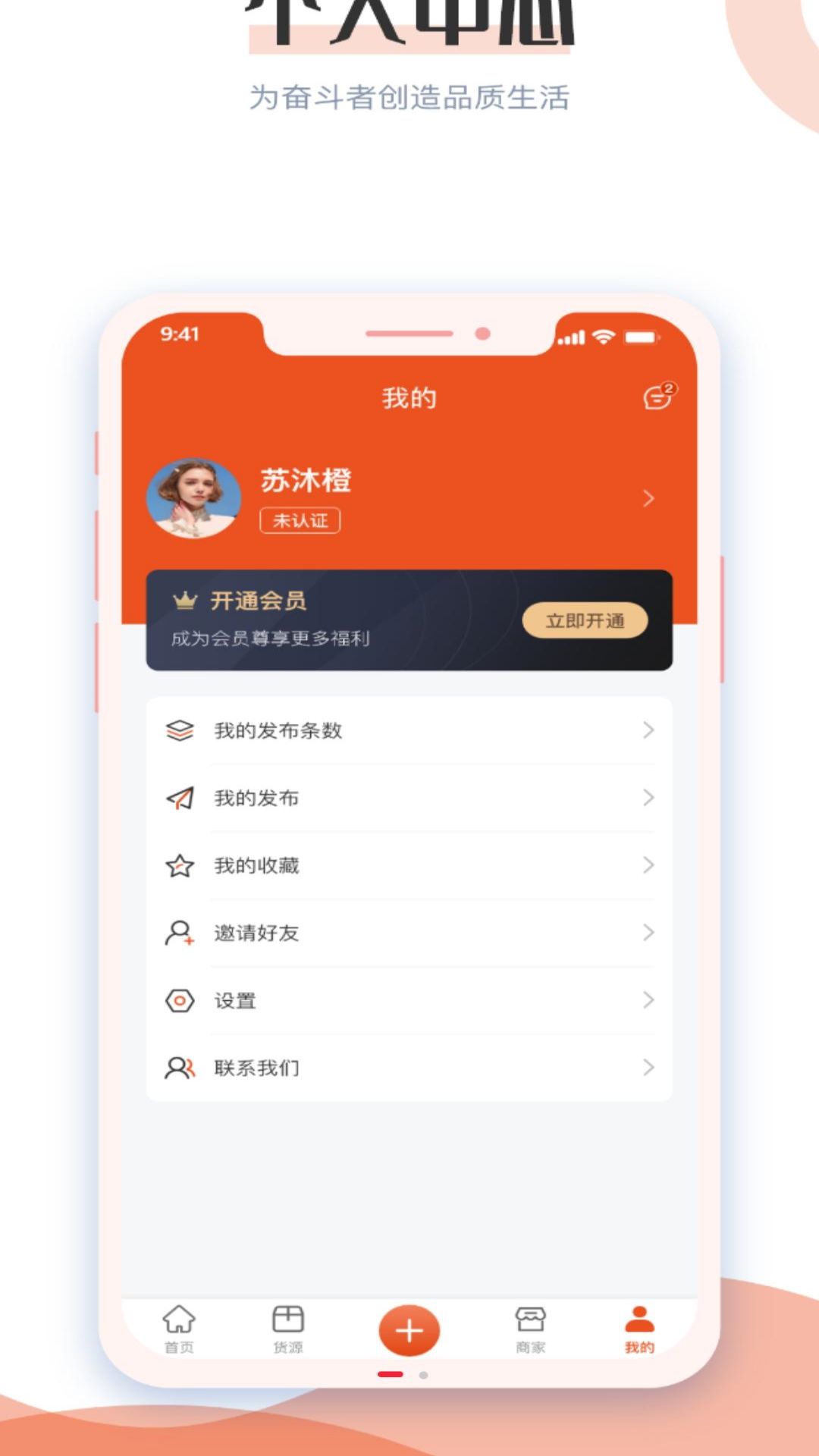 长盛信息安卓版软件展示图4