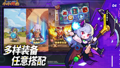 小小勇者单机版游戏截图1