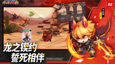 小小勇者单机版游戏截图3