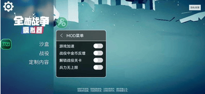 全面战争模拟器部落时代内置菜单版展示图1