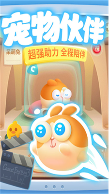 保卫萝卜3破解版全部通关版游戏截图1