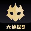 百变大侦探最新版本最新版