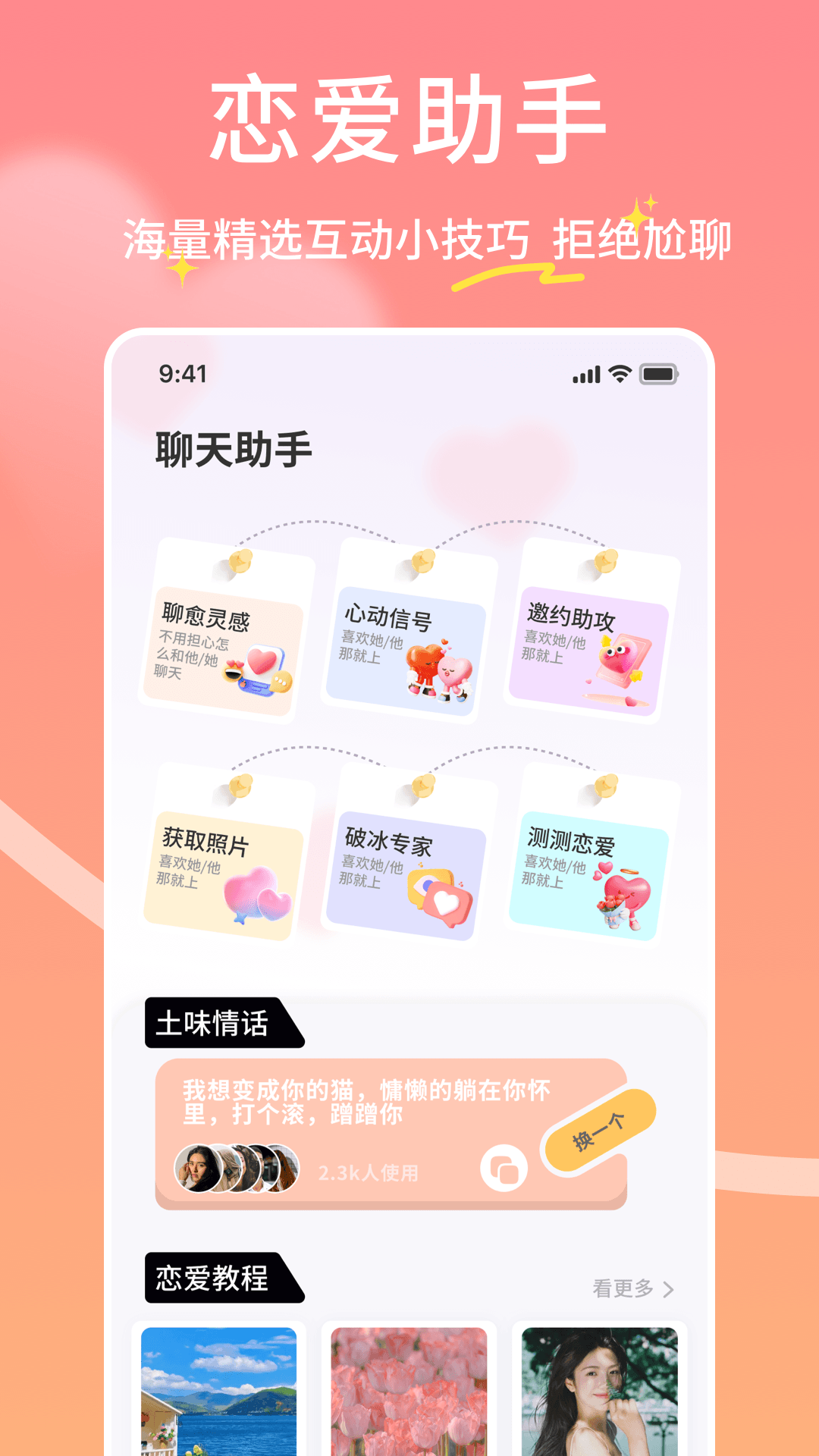 即联达安卓版安卓版软件展示图3