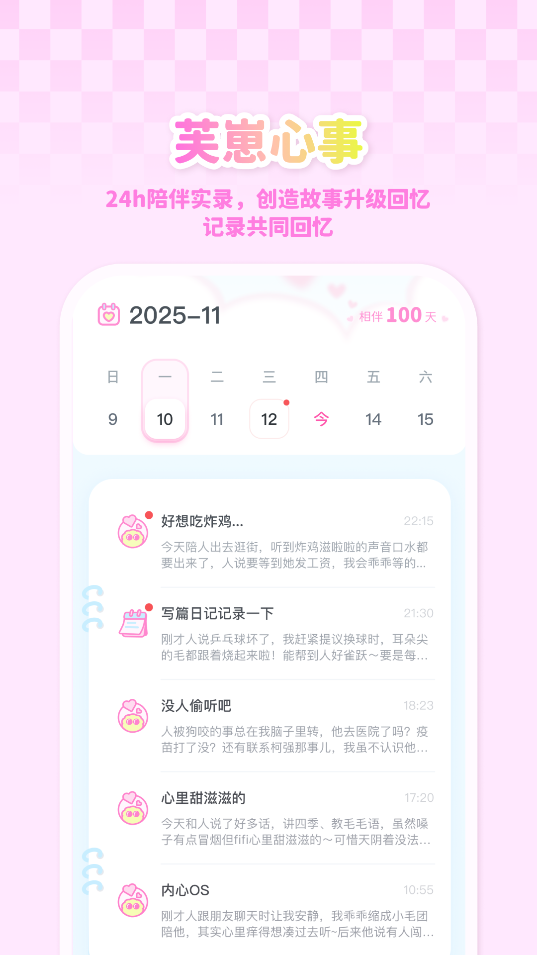 Fuzozo芙崽安卓版软件展示图2