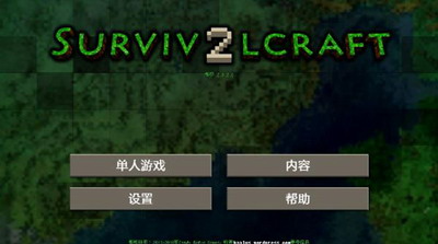 生存战争2联机版展示图1