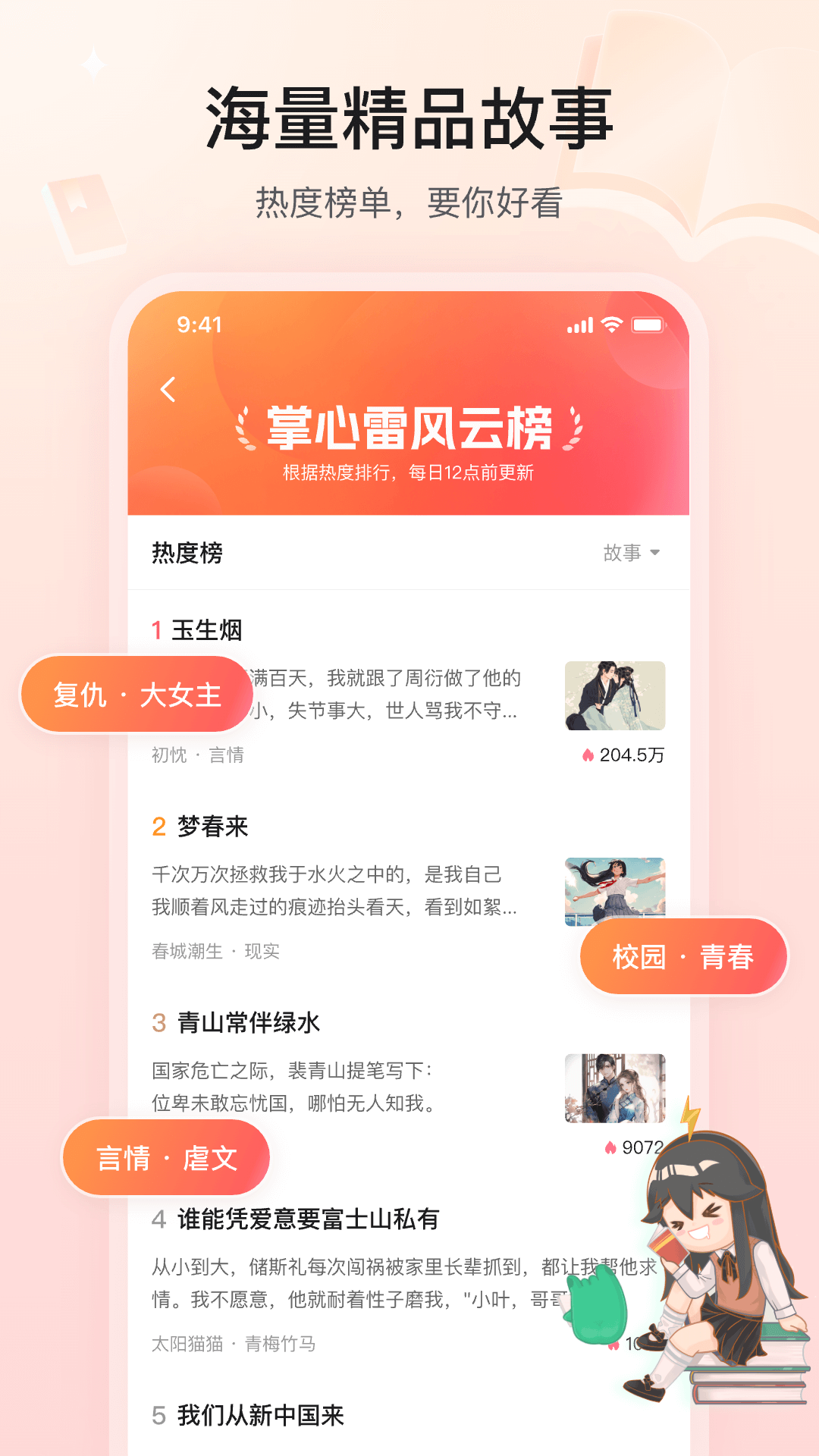 掌心雷官方版软件展示图2