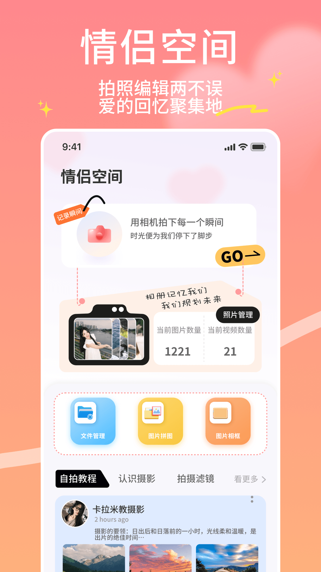 即联达安卓版安卓版软件展示图2