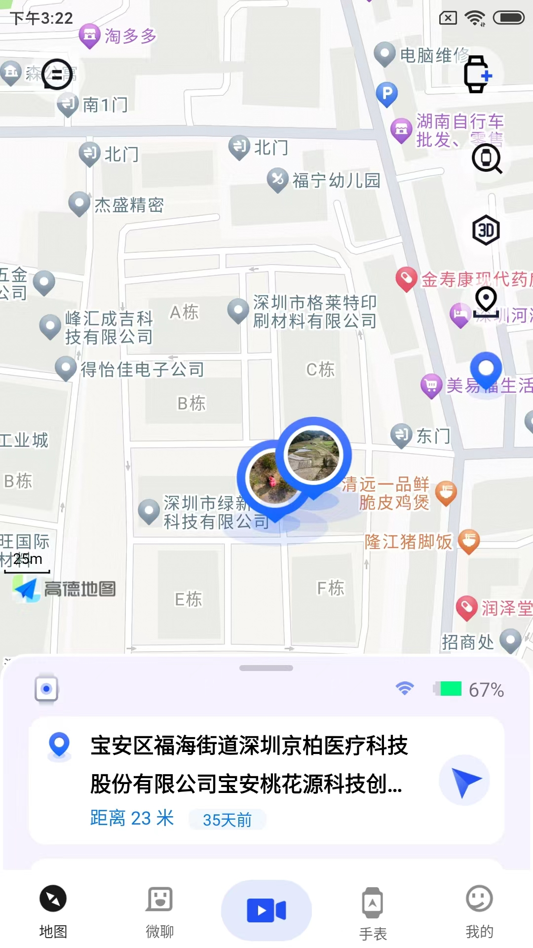 太阳树手表最新版软件展示图2