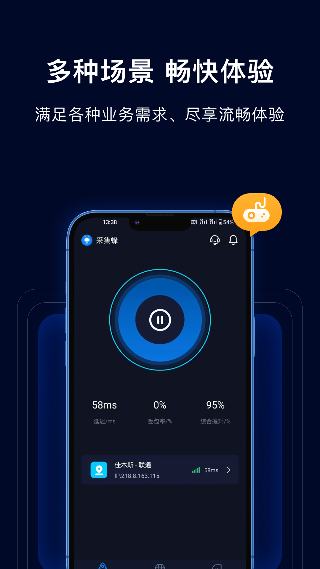 采集蜂最新版软件展示图2
