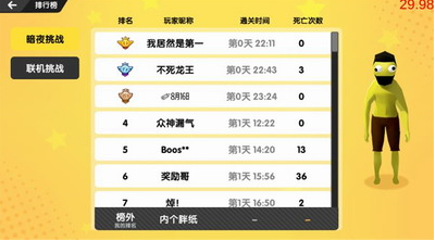 沙雕求生破解版内置作弊菜单游戏截图2