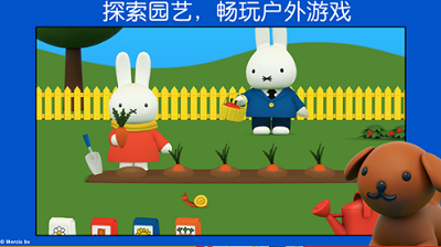 米菲的世界解锁版展示图3