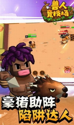 兽人竞技场无限钻石版展示图3