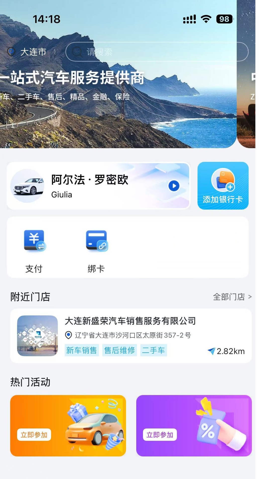 中升赋安卓版软件展示图1