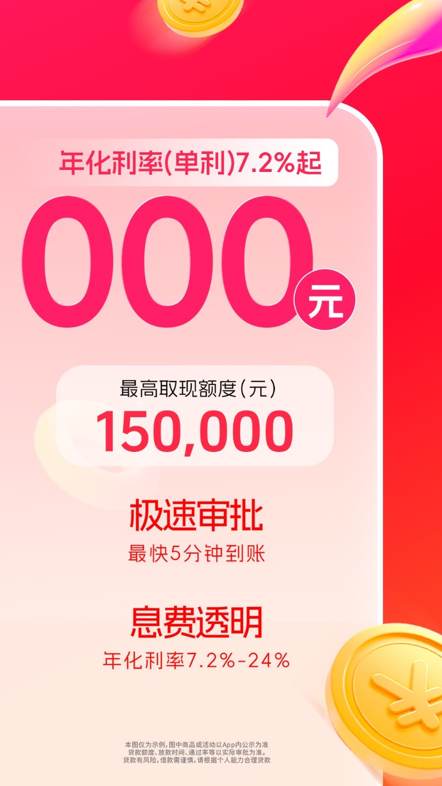 便荔卡包借款最新版软件展示图2