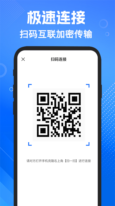 手机搬家安卓官方版软件展示图4