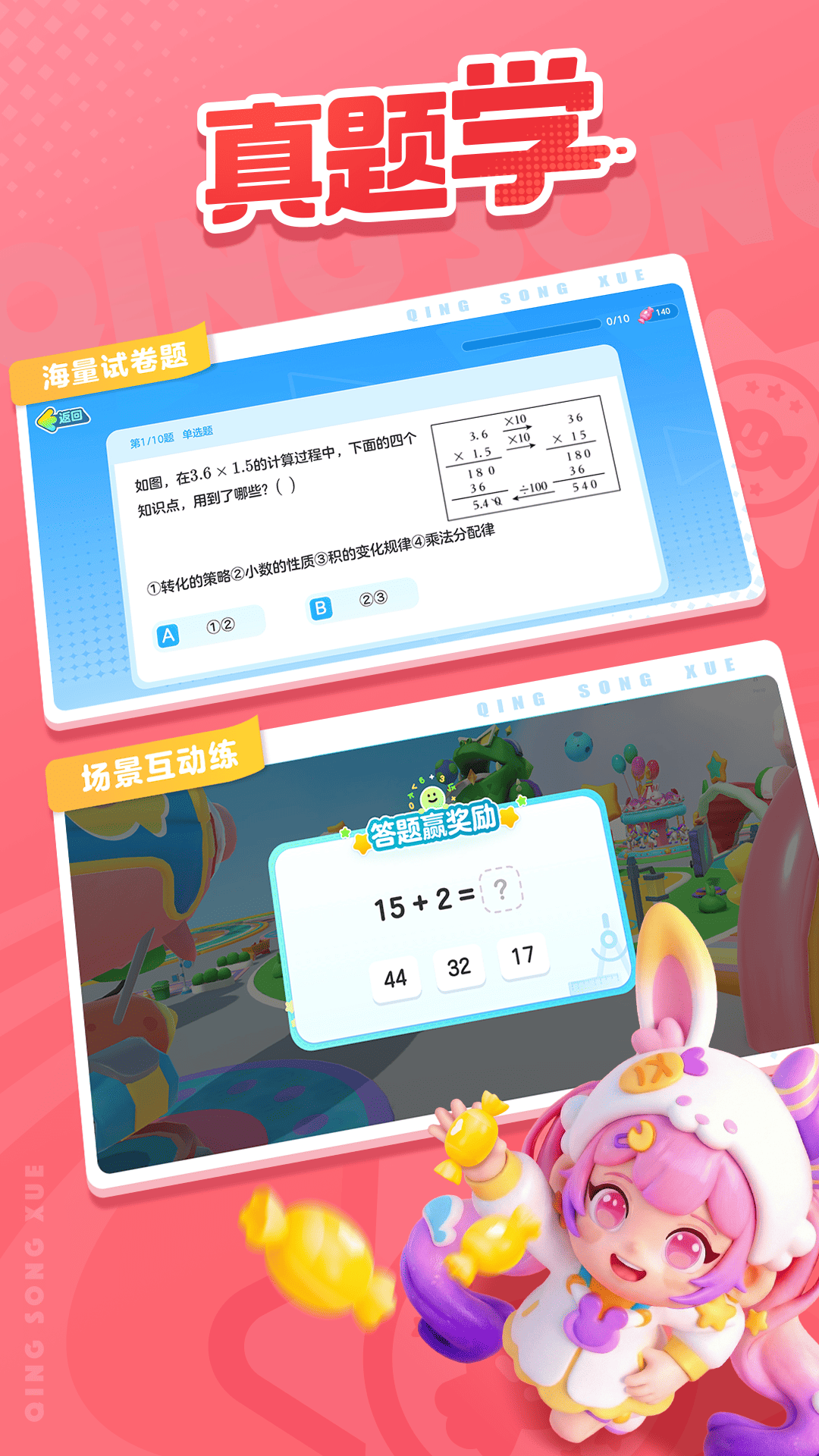 轻松学最新版软件展示图3