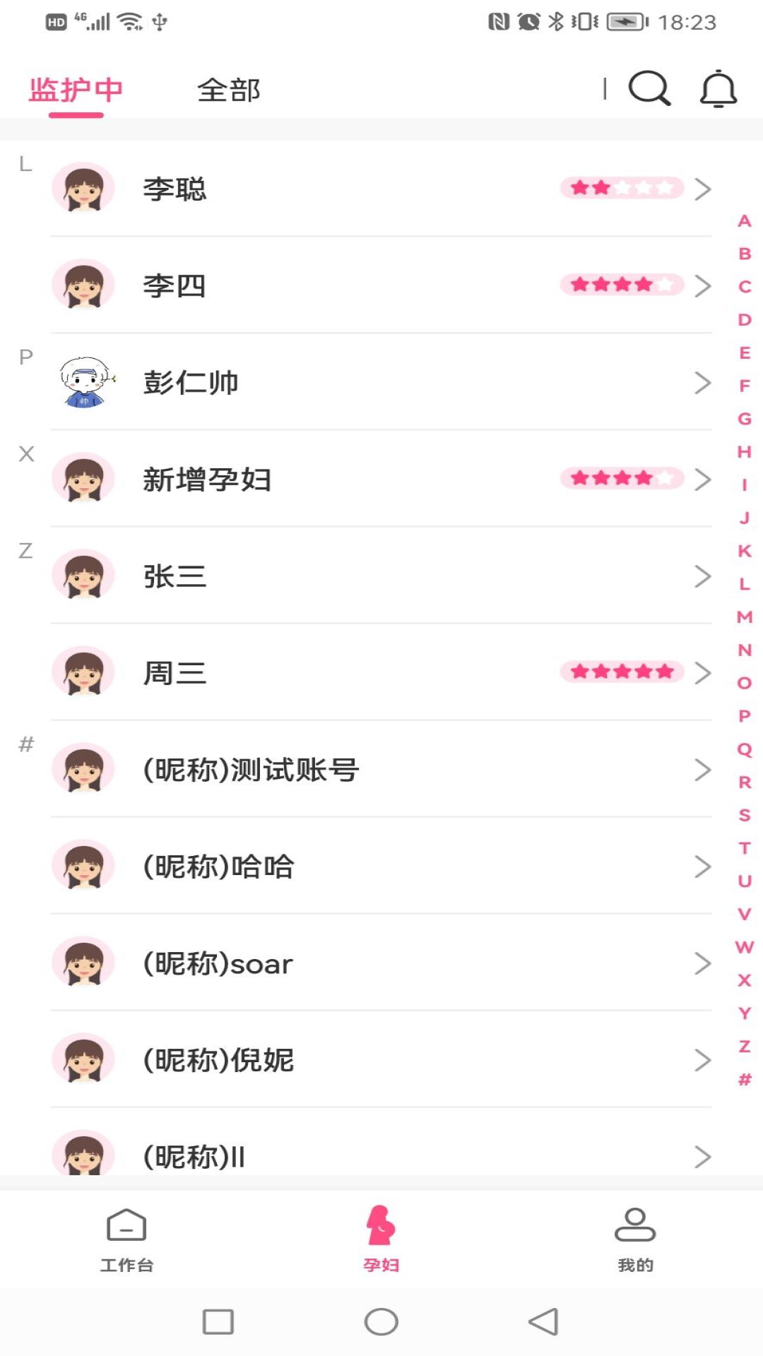 十月宝贝医生版官方版软件展示图2