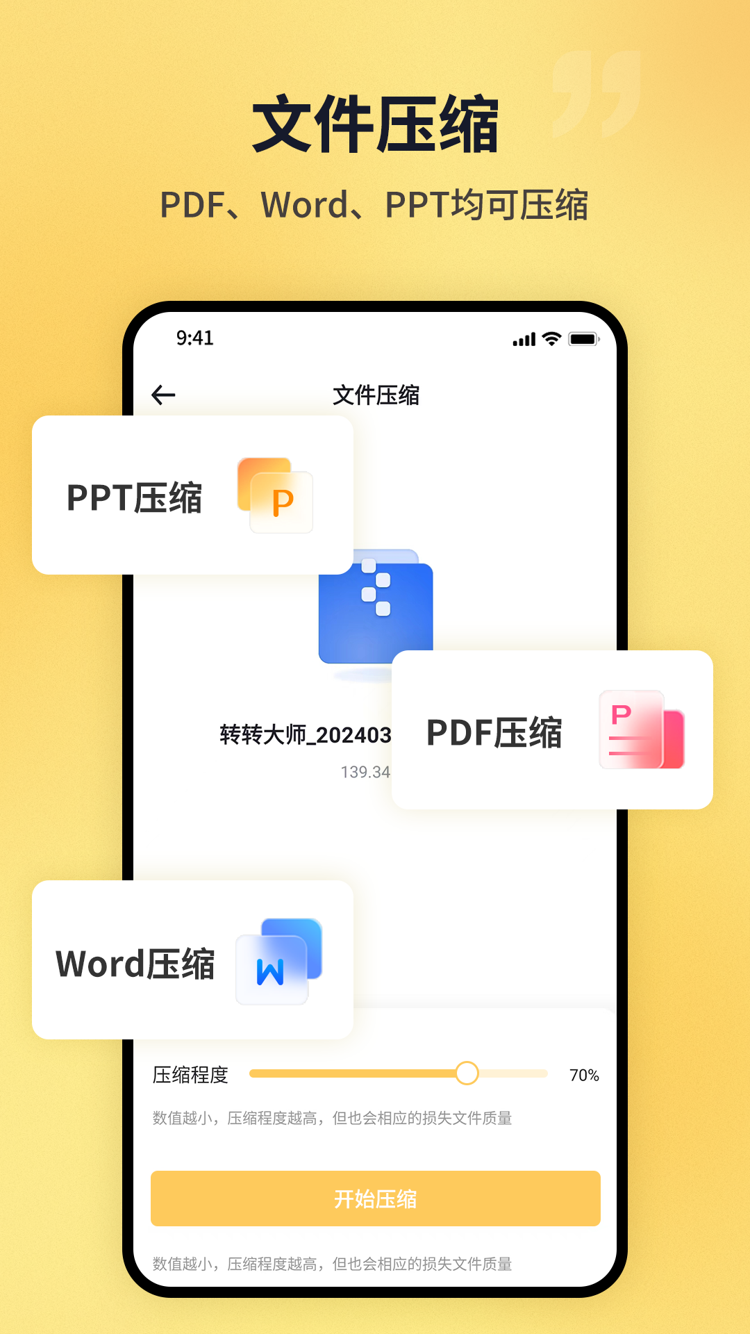 PDF猫PDF压缩官方版软件展示图1