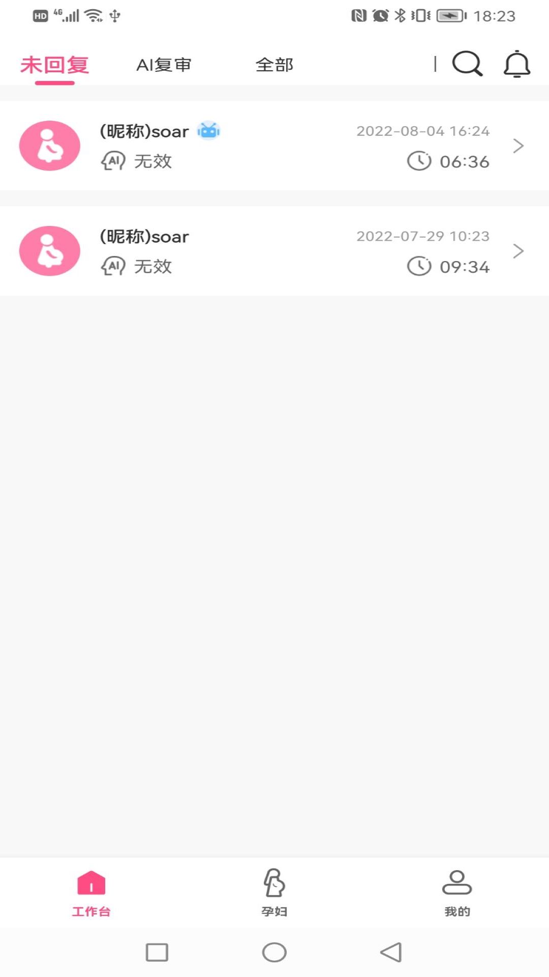 十月宝贝医生版官方版软件展示图1