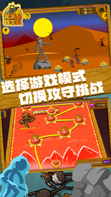 火柴人特工队内置修改器版游戏截图4