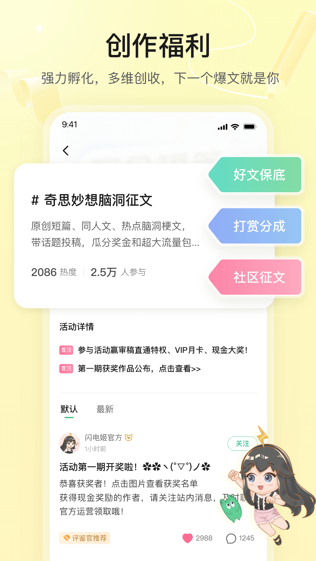 掌心雷官方版软件展示图3