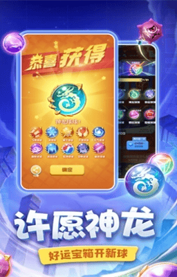球球英雄破解版无限钻石展示图1