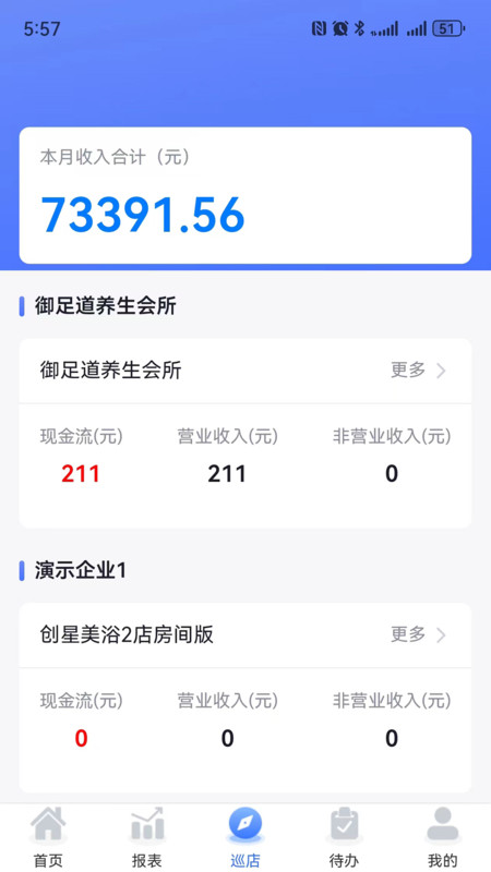 钟无忧软件最新版展示图2