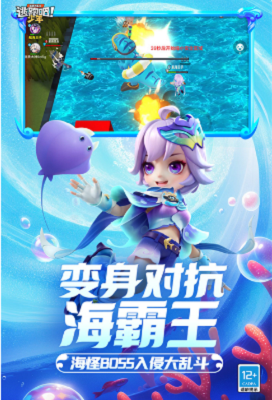 逃跑吧少年无敌破解版游戏截图4