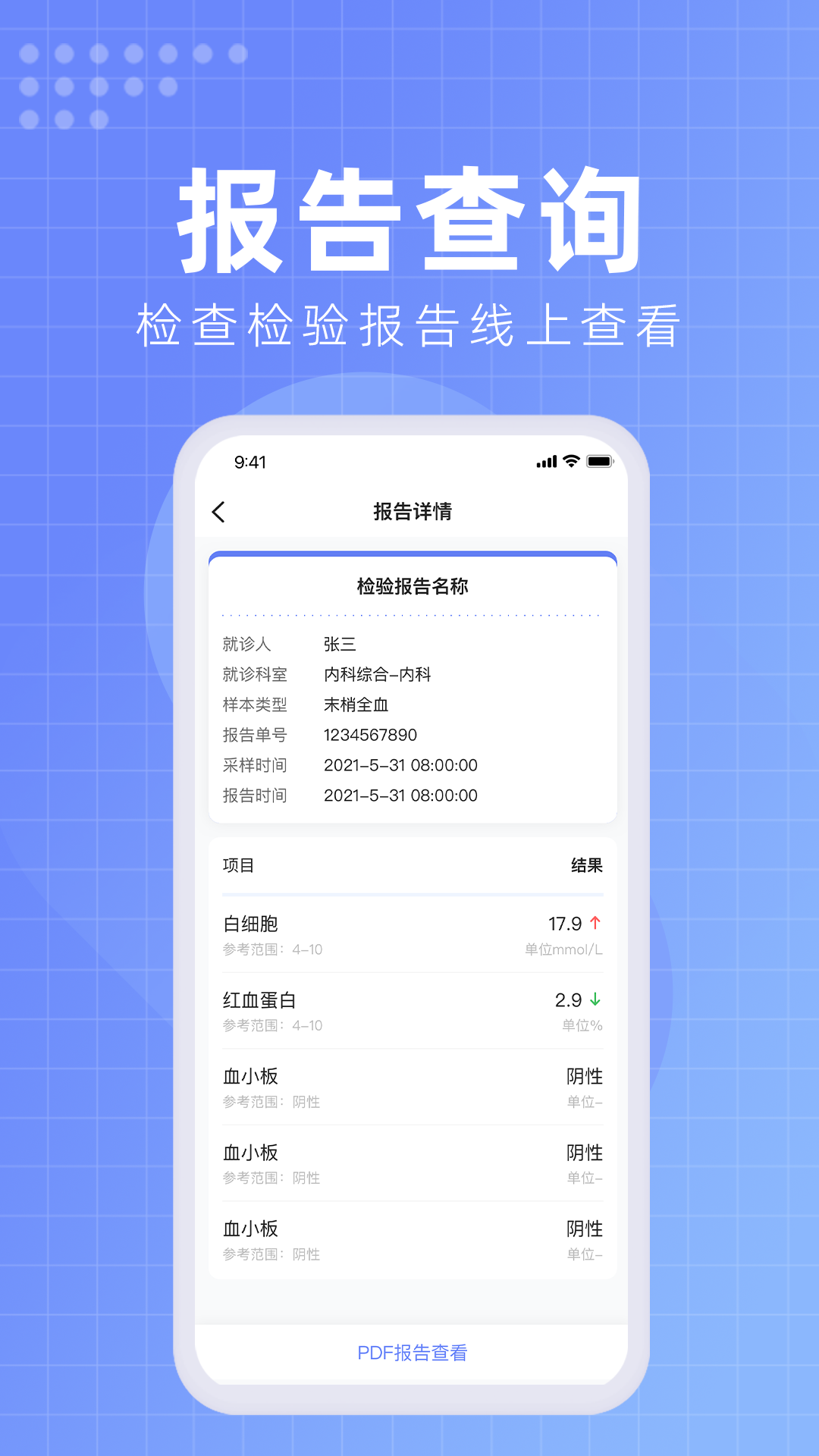 北京佑安医院互联网医院官方版软件展示图4