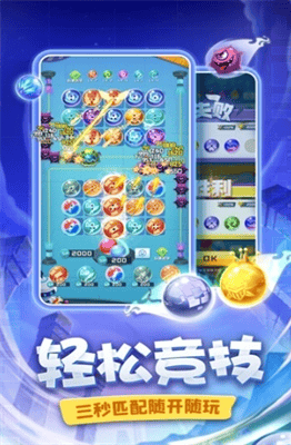 球球英雄破解版无限钻石展示图2