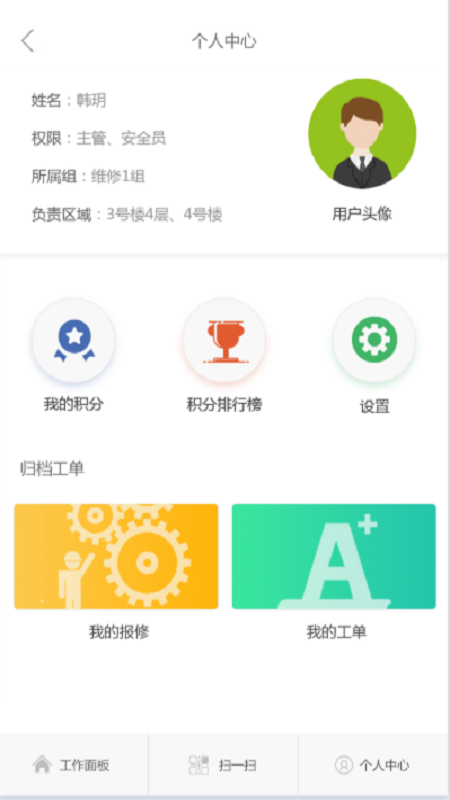 艺上手安卓版软件展示图3