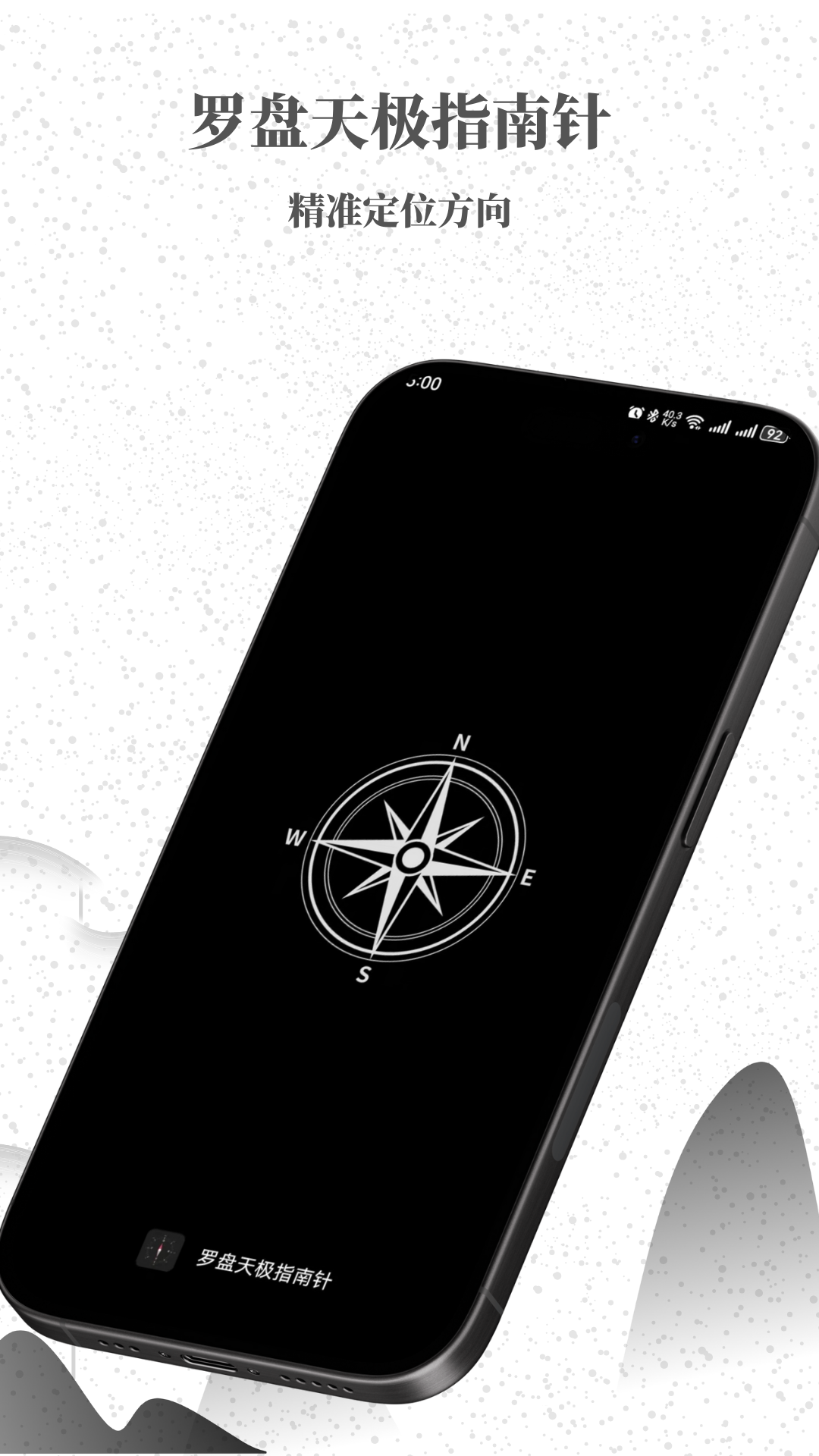罗盘天极指南针官方版软件展示图1