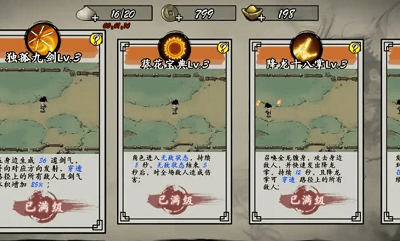 宫爆江湖内置MOD菜单版展示图2