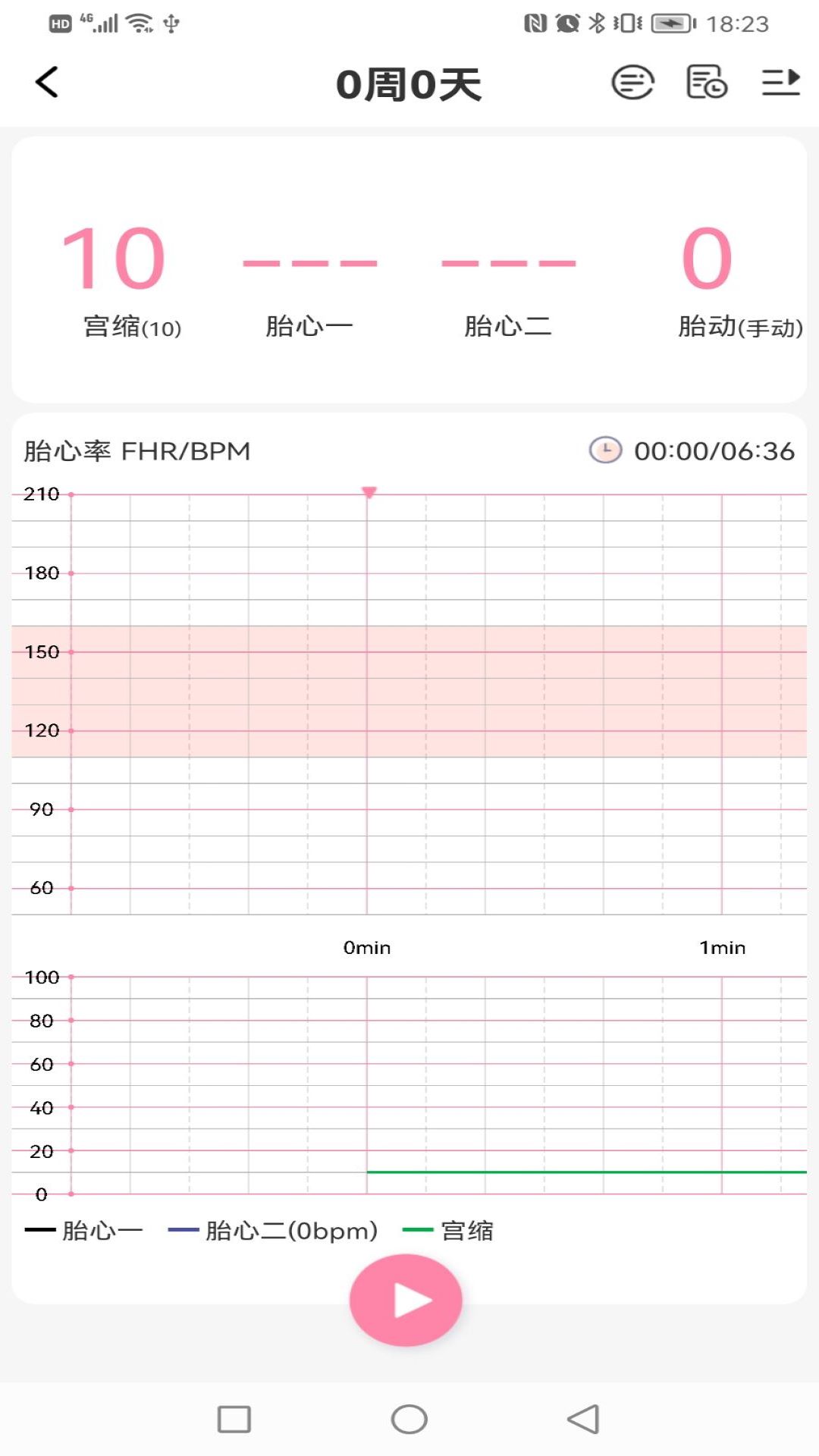 十月宝贝医生版官方版软件展示图4