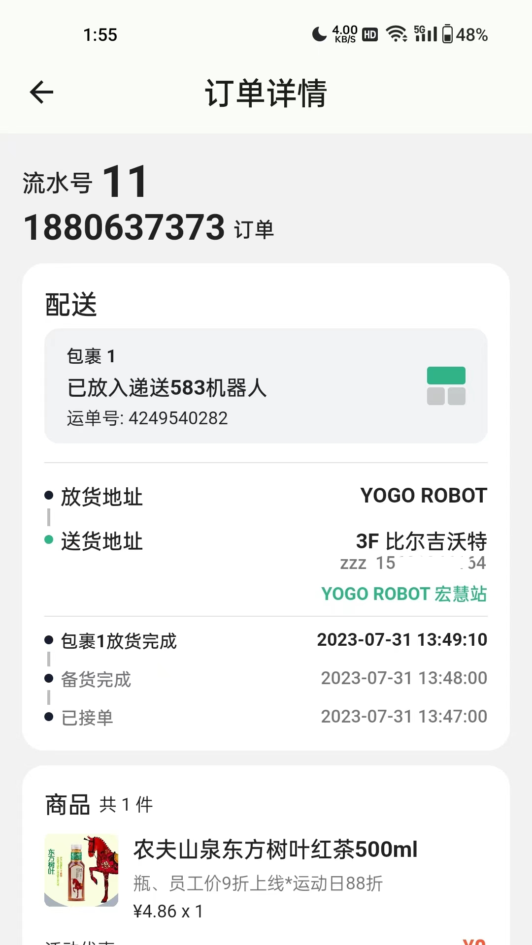 YOGO商家最新版软件展示图2
