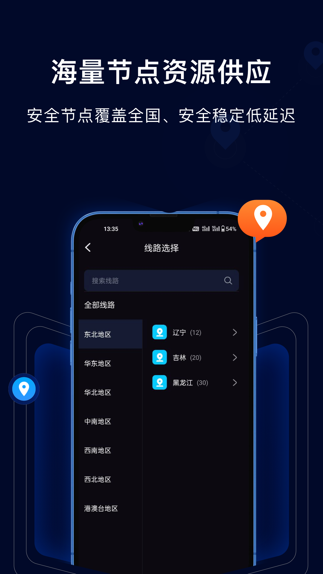 采集蜂最新版软件展示图3