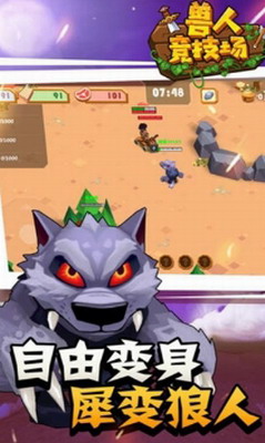 兽人竞技场无限钻石版展示图1