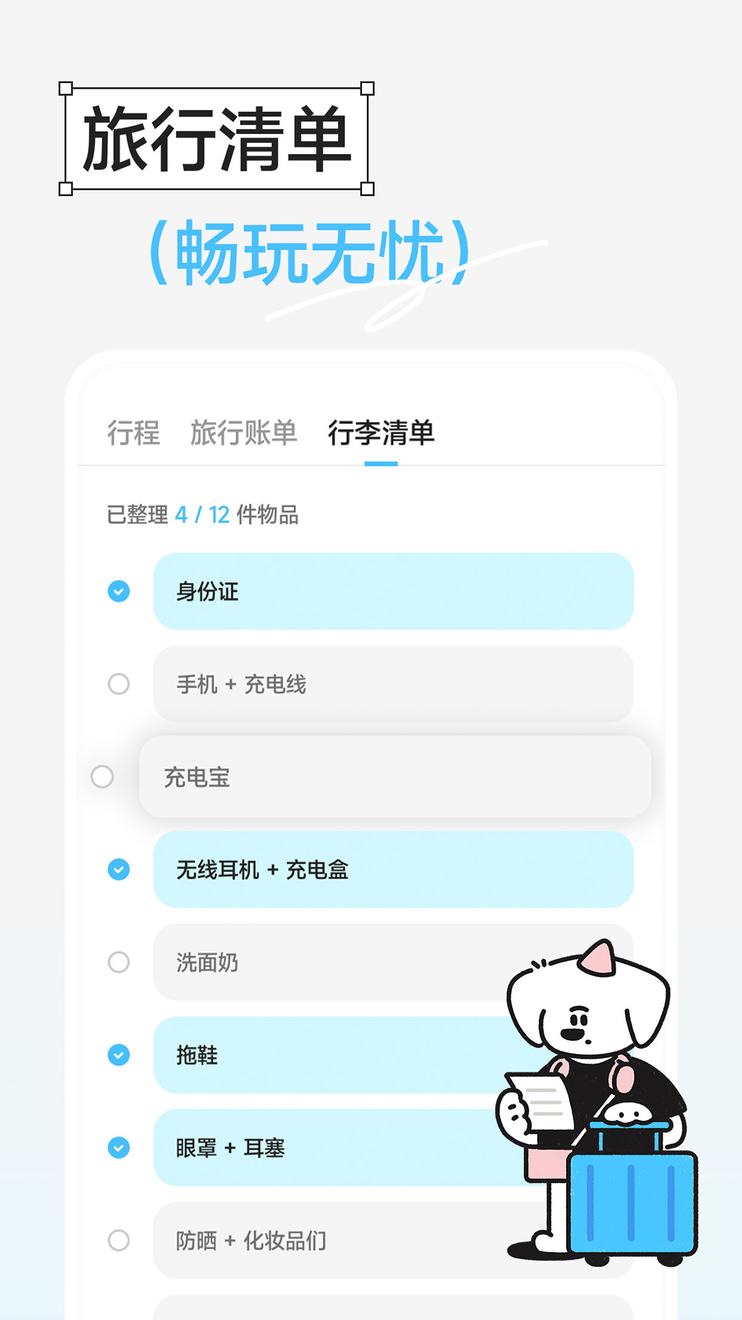Gooh旅记安卓版软件展示图3