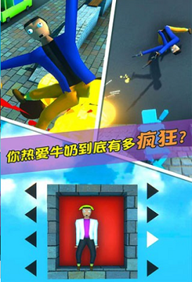 牛奶特工无限金币版展示图4