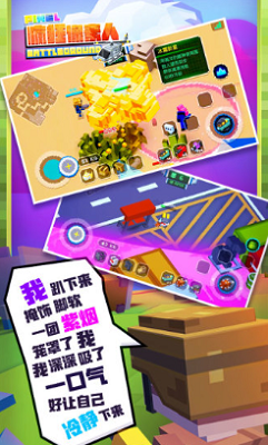 疯狂像素人无限钻石无限金币版展示图4