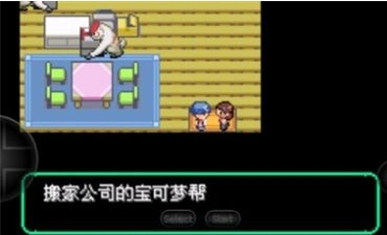宝可梦洛克王国金手指版展示图3