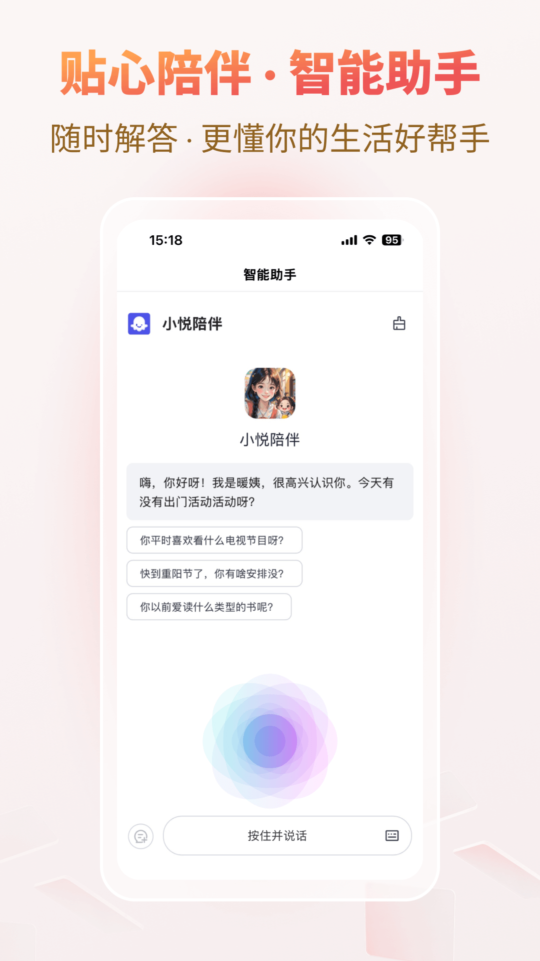 悦龄生活最新版软件展示图4