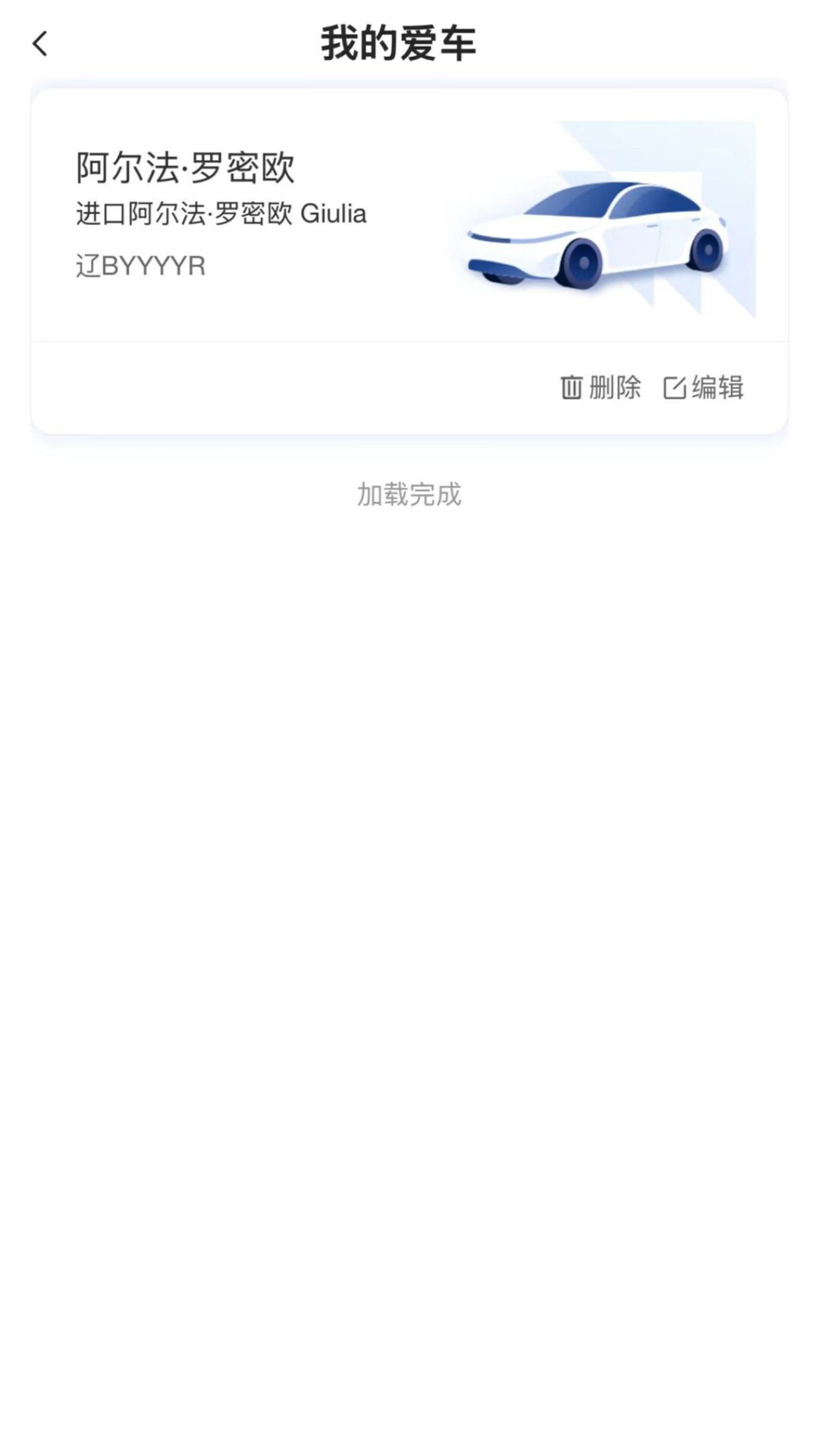 中升赋安卓版软件展示图3