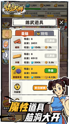 劈山大师无限钻石无限金币版展示图2