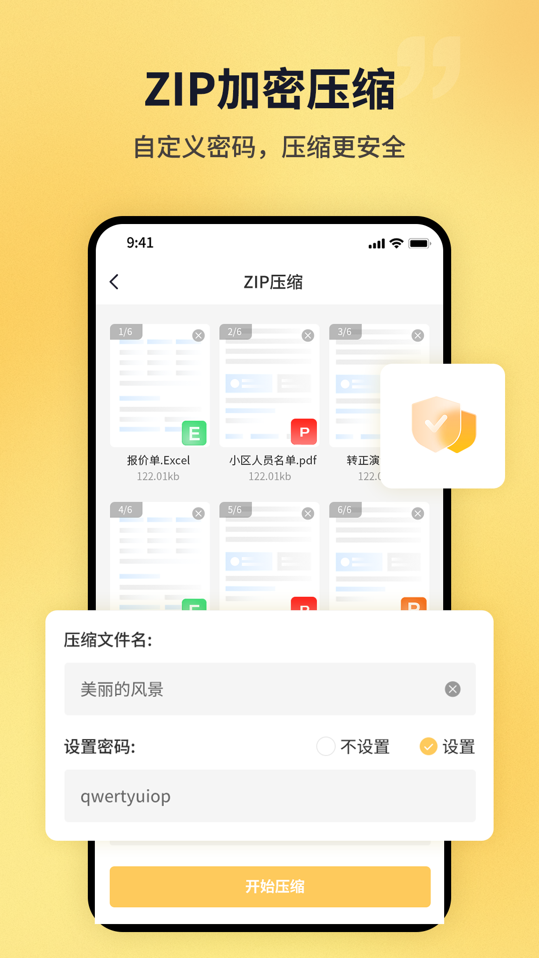 PDF猫PDF压缩官方版软件展示图4