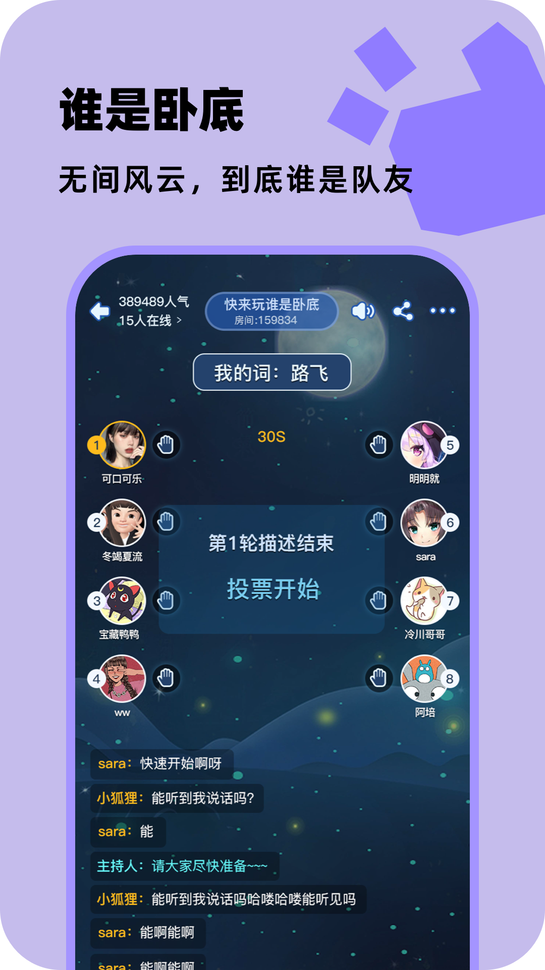 百变大侦探最新版本最新版软件展示图2