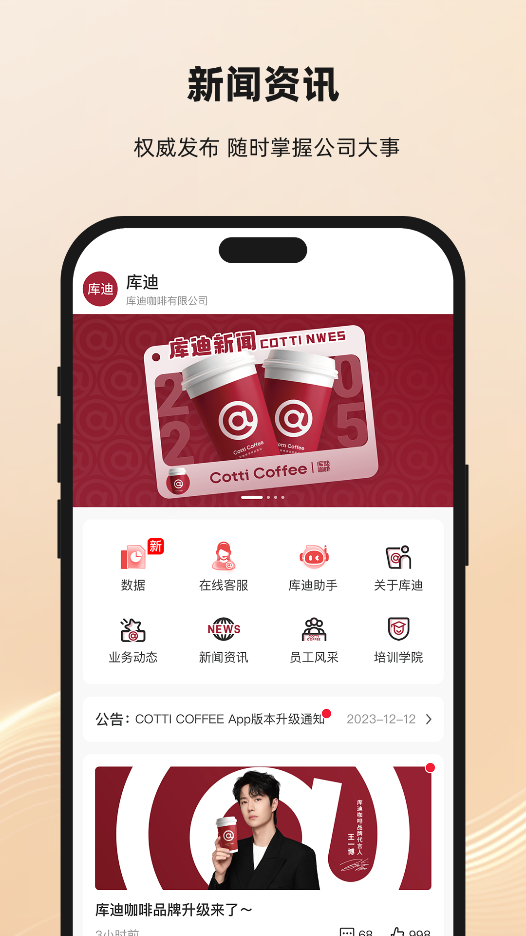 库迪合作伙伴官方版软件展示图1