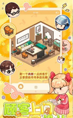 筑梦工作室无限金币免广告版游戏截图3