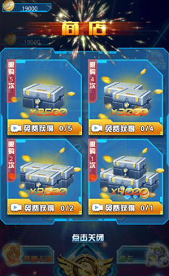 吃鸡换卡王免广告版游戏截图4